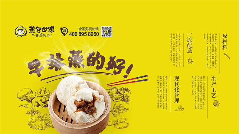 餐飲品牌vi設(shè)計方案,成都logo+vi品牌設(shè)計公司的餐飲企業(yè)品牌策劃