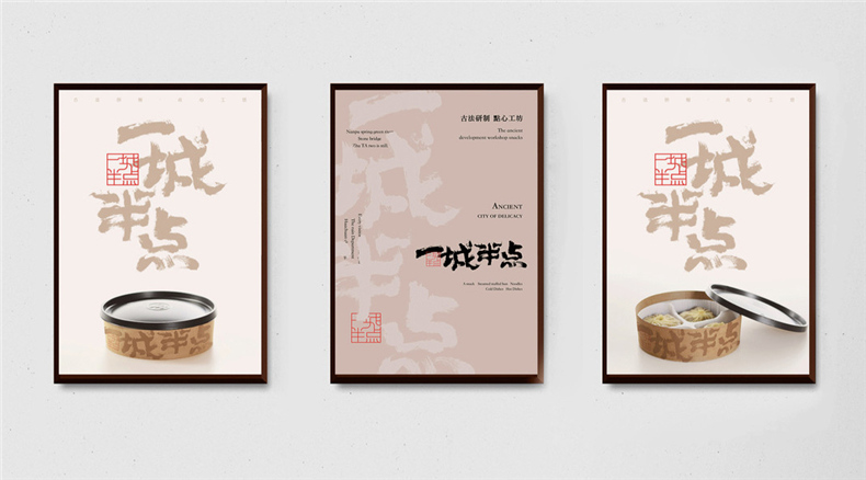 創(chuàng)新的品牌策劃與設(shè)計(jì)-高質(zhì)量的品牌形象設(shè)計(jì)