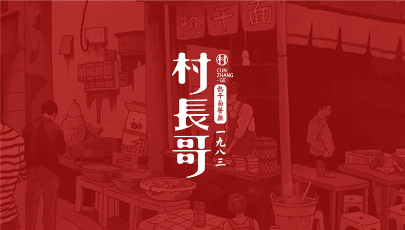餐飲VI設計案例分享-看看別人是如何成功的第1張-宣傳畫冊,紀念冊設計制作-價格費用,文案模板,印刷裝訂,尺寸大小