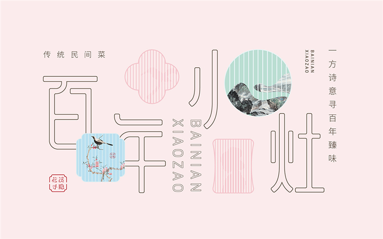 餐飲企業(yè)的vi設(shè)計(jì)要提升專業(yè)性 怎么做餐飲vi設(shè)計(jì)才好？ 第2張-宣傳畫冊(cè),紀(jì)念冊(cè)設(shè)計(jì)制作-價(jià)格費(fèi)用,文案模板,印刷裝訂,尺寸大小