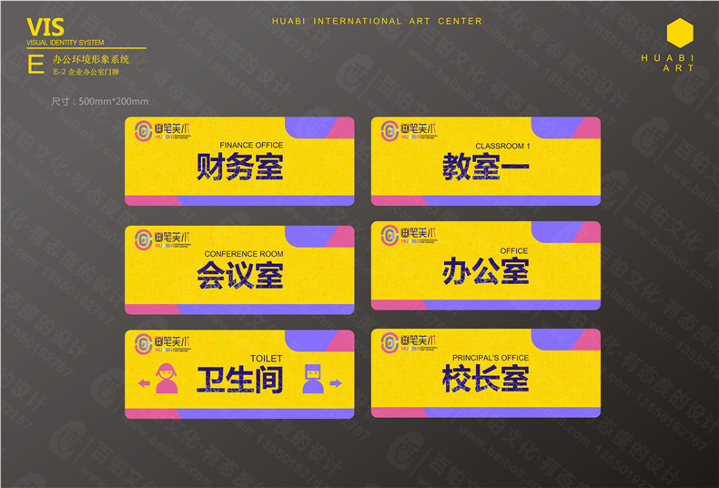 學校VI設(shè)計項目清單及全套手冊案例-美術(shù)培訓學習中心LOGO系統(tǒng)設(shè)計