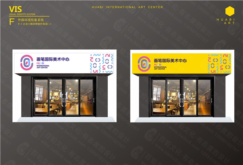 學校VI設(shè)計項目清單及全套手冊案例-美術(shù)培訓學習中心LOGO系統(tǒng)設(shè)計