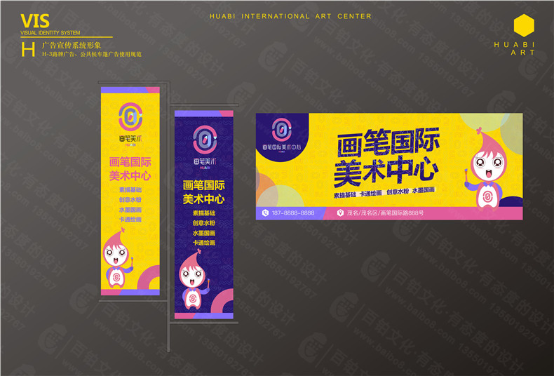 學校VI設(shè)計項目清單及全套手冊案例-美術(shù)培訓學習中心LOGO系統(tǒng)設(shè)計