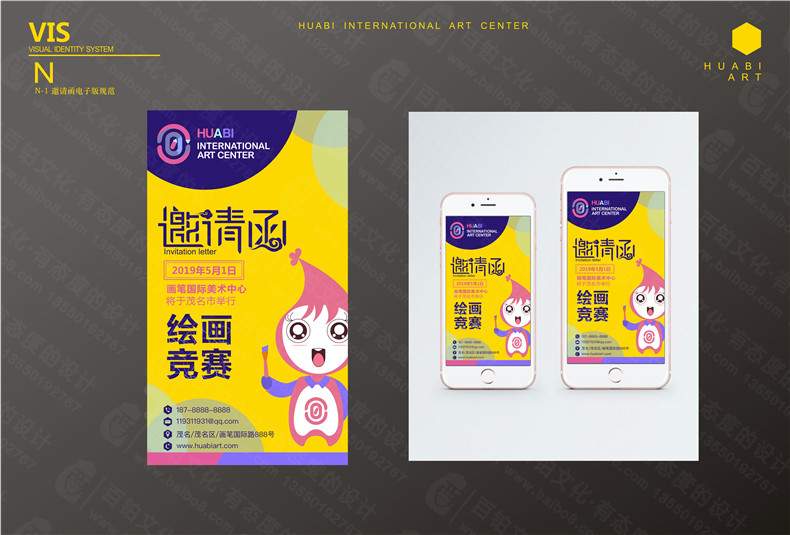 學校VI設(shè)計項目清單及全套手冊案例-美術(shù)培訓學習中心LOGO系統(tǒng)設(shè)計