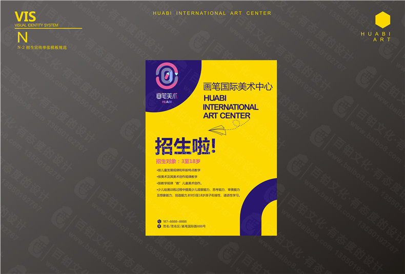 學校VI設(shè)計項目清單及全套手冊案例-美術(shù)培訓學習中心LOGO系統(tǒng)設(shè)計