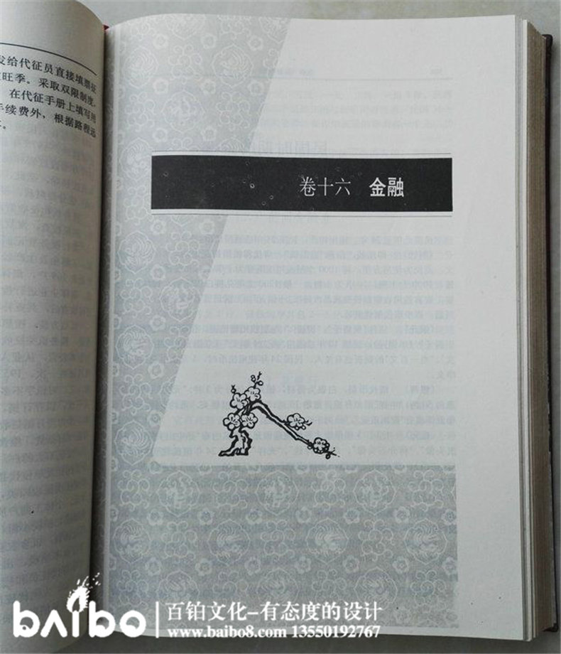 成都縣志地方志鑒裝訂印制-?？悼h志實(shí)例鑒賞