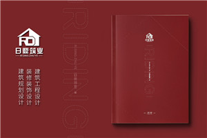 建筑工程公司簡介宣傳冊(cè)-消防工程設(shè)計(jì)施工公司畫冊(cè)