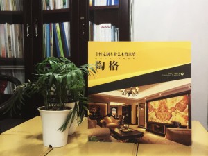 陶格個性定制藝術背景墻-產(chǎn)品宣傳畫冊設計