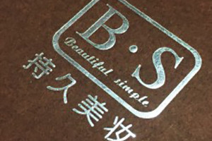 持久美妝-化妝類產品宣傳冊業(yè)務畫冊設計定制