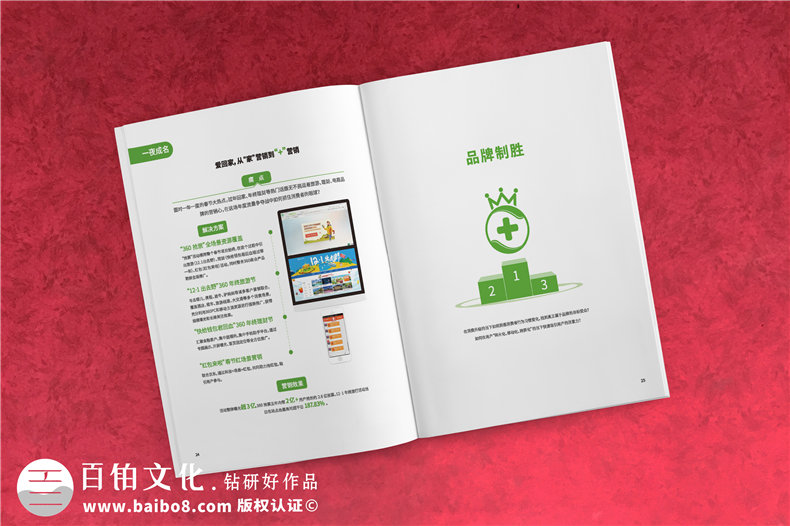 產(chǎn)品畫冊設(shè)計的內(nèi)容有哪些-看5個產(chǎn)品畫冊設(shè)計方向第6張-宣傳畫冊,紀念冊設(shè)計制作-價格費用,文案模板,印刷裝訂,尺寸大小