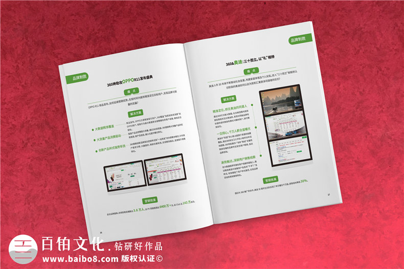 宣傳冊設(shè)計如何選擇公司（成功的宣傳冊設(shè)計方案）第5張-宣傳畫冊,紀念冊設(shè)計制作-價格費用,文案模板,印刷裝訂,尺寸大小