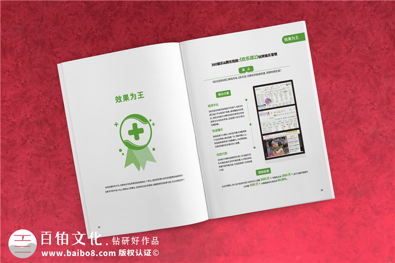 宣傳畫冊設計中文案、圖片的運用要求有什么？