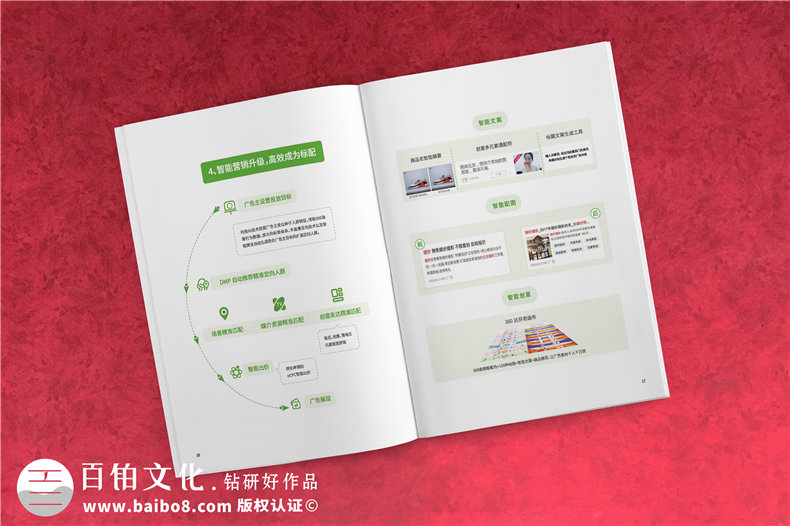 公司宣傳冊設計-滿足用戶對產(chǎn)品的期待-實現(xiàn)產(chǎn)品宣傳冊營銷目標而設計第3張-宣傳畫冊,紀念冊設計制作-價格費用,文案模板,印刷裝訂,尺寸大小