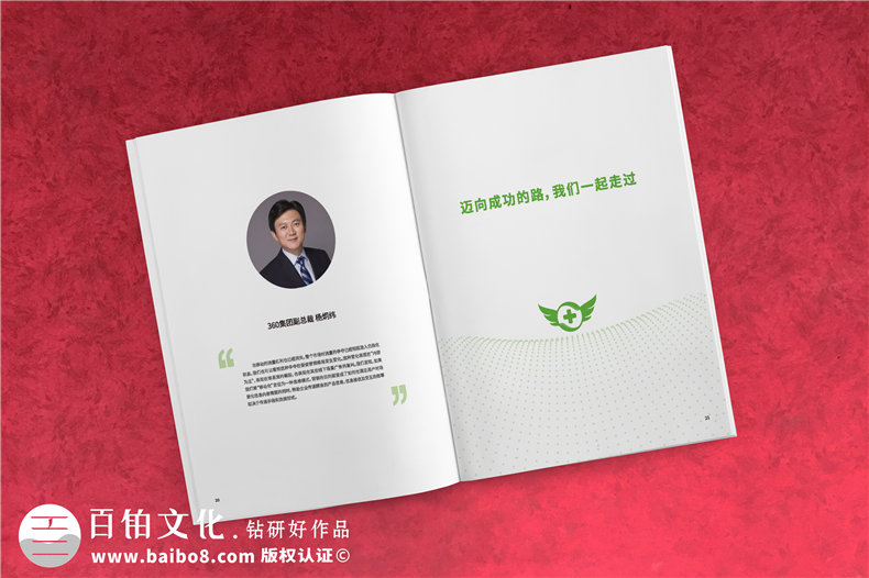 企業(yè)畫冊設計思路 即畫冊設計的注意細節(jié)！第3張-宣傳畫冊,紀念冊設計制作-價格費用,文案模板,印刷裝訂,尺寸大小