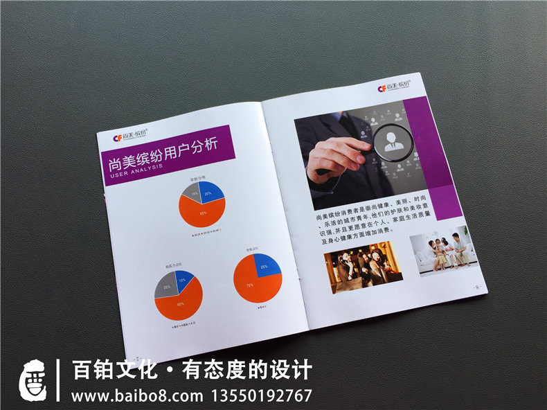 護(hù)膚品宣傳冊(cè)設(shè)計(jì)、化妝品宣傳冊(cè)設(shè)計(jì) 出色地完成美業(yè)行業(yè)畫冊(cè)設(shè)計(jì)！