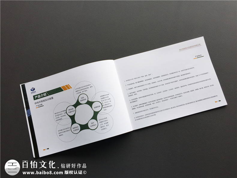 企業(yè)宣傳冊(cè)定制-宣傳冊(cè)設(shè)計(jì)先后要經(jīng)歷哪些工作內(nèi)容第2張-宣傳畫冊(cè),紀(jì)念冊(cè)設(shè)計(jì)制作-價(jià)格費(fèi)用,文案模板,印刷裝訂,尺寸大小