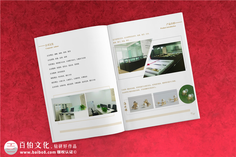 珠寶產(chǎn)品宣傳冊(cè)有什么內(nèi)容第3張-宣傳畫(huà)冊(cè),紀(jì)念冊(cè)設(shè)計(jì)制作-價(jià)格費(fèi)用,文案模板,印刷裝訂,尺寸大小