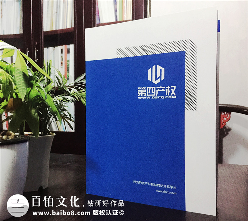 看百鉑解密企業(yè)宣傳畫冊的設計技巧和注意細節(jié)