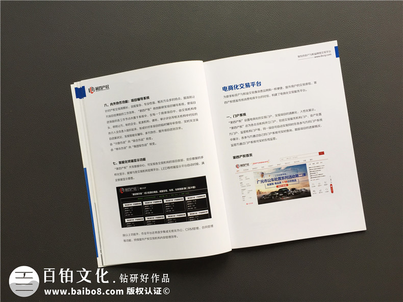金融企業(yè)宣傳畫冊設(shè)計 突出金融公司宣傳冊設(shè)計特點-產(chǎn)品服務(wù)優(yōu)勢
