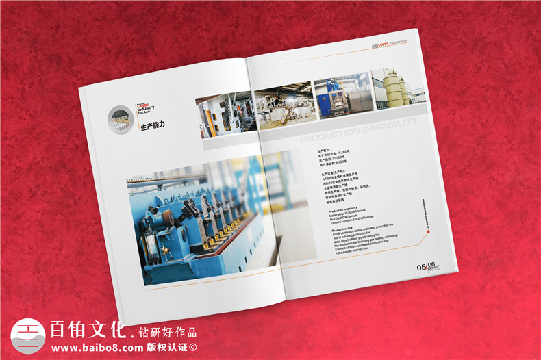 企業(yè)宣傳冊(cè)設(shè)計(jì)與制作的一些注意事項(xiàng)第3張-宣傳畫(huà)冊(cè),紀(jì)念冊(cè)設(shè)計(jì)制作-價(jià)格費(fèi)用,文案模板,印刷裝訂,尺寸大小