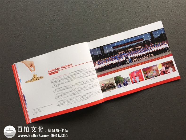企業(yè)畫冊印刷工藝的注意事項、印刷知識
