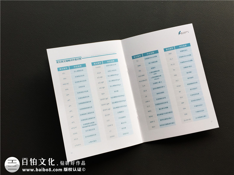 醫(yī)院畫(huà)冊(cè)設(shè)計(jì) 醫(yī)院宣傳畫(huà)冊(cè)該怎么做？