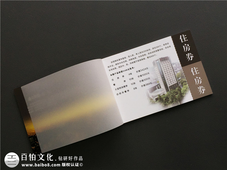 酒店宣傳冊(cè)設(shè)計(jì)理念 酒店宣傳冊(cè)的設(shè)計(jì)怎么做？