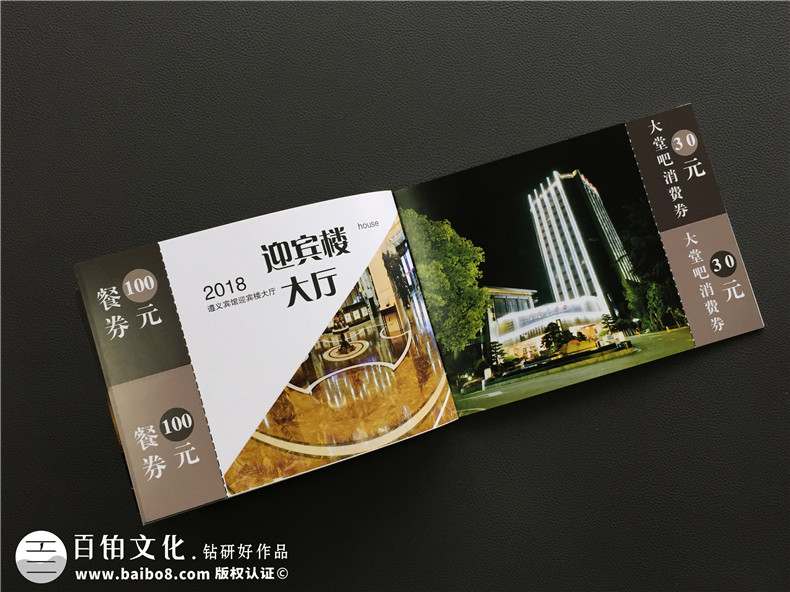 酒店宣傳冊(cè)設(shè)計(jì)理念 酒店宣傳冊(cè)的設(shè)計(jì)怎么做？