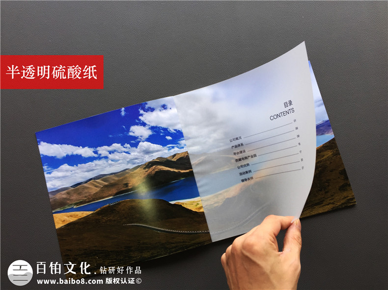 企業(yè)宣傳冊(cè)與宣傳冊(cè)設(shè)計(jì)的辯證關(guān)系 要求企業(yè)重視宣傳冊(cè)設(shè)計(jì)第2張-宣傳畫(huà)冊(cè),紀(jì)念冊(cè)設(shè)計(jì)制作-價(jià)格費(fèi)用,文案模板,印刷裝訂,尺寸大小