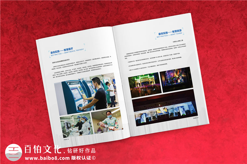 企業(yè)宣傳冊(cè)設(shè)計(jì)認(rèn)識(shí)和案例欣賞第3張-宣傳畫冊(cè),紀(jì)念冊(cè)設(shè)計(jì)制作-價(jià)格費(fèi)用,文案模板,印刷裝訂,尺寸大小