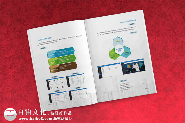 科技企業(yè)彩頁怎么設(shè)計(jì)-制作產(chǎn)品宣傳冊彩頁的方法
