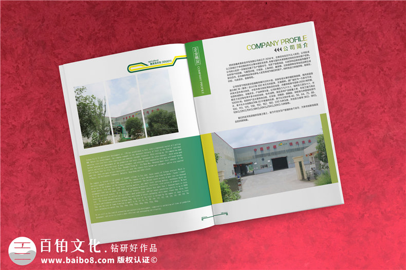 農(nóng)業(yè)科技企業(yè)畫冊設(shè)計-了解農(nóng)業(yè)企業(yè)畫冊設(shè)計方案第3張-宣傳畫冊,紀念冊設(shè)計制作-價格費用,文案模板,印刷裝訂,尺寸大小