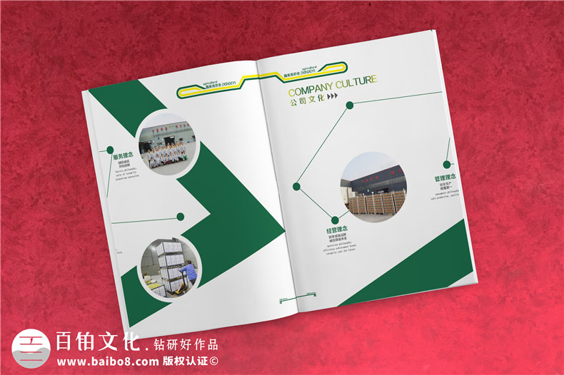 農(nóng)業(yè)企業(yè)畫冊設計 農(nóng)業(yè)公司宣傳冊設計提升企業(yè)知名度！