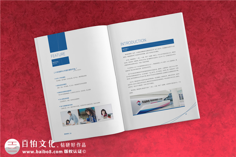 教育行業(yè)畫冊設(shè)計-教育畫冊的設(shè)計風(fēng)格有哪些第3張-宣傳畫冊,紀(jì)念冊設(shè)計制作-價格費用,文案模板,印刷裝訂,尺寸大小
