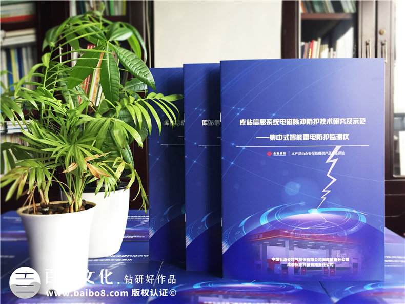 宣傳冊與企業(yè)宣傳冊的設(shè)計 還需要理清營銷思路！第1張-宣傳畫冊,紀(jì)念冊設(shè)計制作-價格費(fèi)用,文案模板,印刷裝訂,尺寸大小