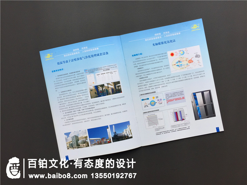 環(huán)保宣傳冊制作三步走-環(huán)保企業(yè)做宣傳冊怎么做第3張-宣傳畫冊,紀念冊設(shè)計制作-價格費用,文案模板,印刷裝訂,尺寸大小