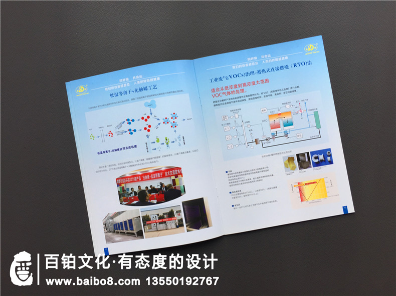 環(huán)保宣傳冊制作三步走-環(huán)保企業(yè)做宣傳冊怎么做第4張-宣傳畫冊,紀念冊設(shè)計制作-價格費用,文案模板,印刷裝訂,尺寸大小