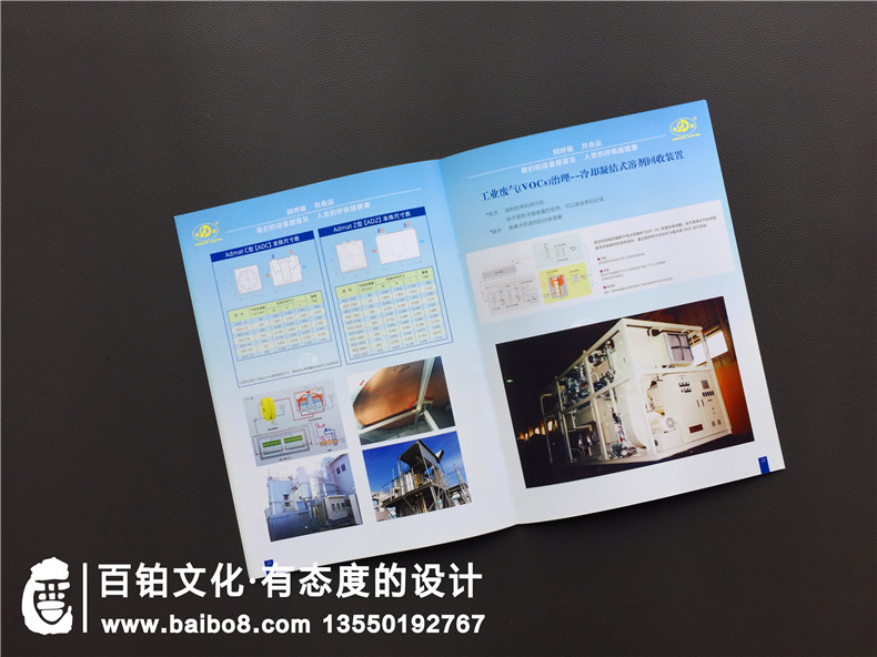 環(huán)保宣傳冊制作三步走-環(huán)保企業(yè)做宣傳冊怎么做第6張-宣傳畫冊,紀念冊設(shè)計制作-價格費用,文案模板,印刷裝訂,尺寸大小