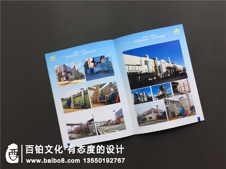 環(huán)保宣傳冊制作三步走-環(huán)保企業(yè)做宣傳冊怎么做第7張-宣傳畫冊,紀念冊設(shè)計制作-價格費用,文案模板,印刷裝訂,尺寸大小