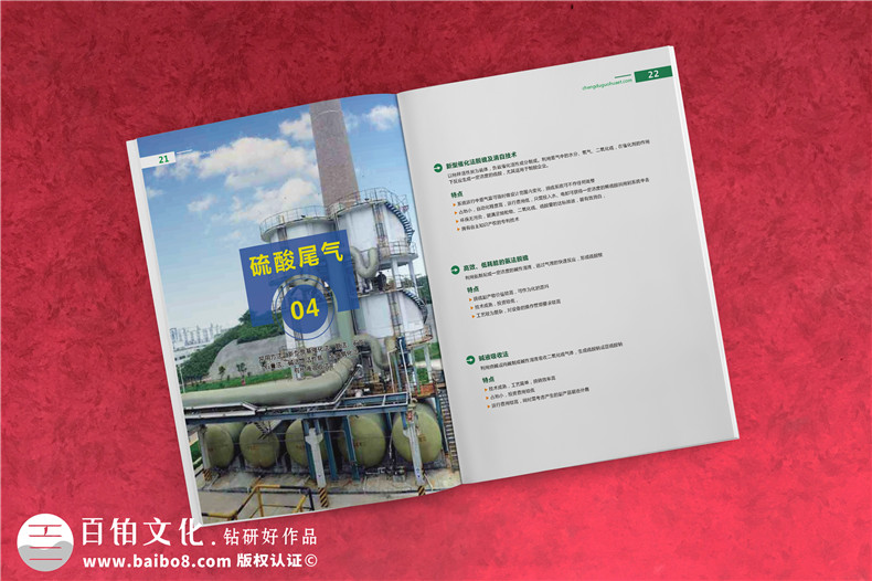 企業(yè)宣傳冊設(shè)計、畫冊制作的注意事項 不得不重視的注意點！第8張-宣傳畫冊,紀念冊設(shè)計制作-價格費用,文案模板,印刷裝訂,尺寸大小
