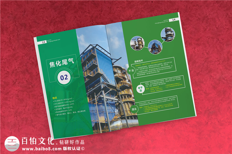 企業(yè)產(chǎn)品畫冊設(shè)計(jì)思維-堅(jiān)持科學(xué)的企業(yè)畫冊設(shè)計(jì)方法第5張-宣傳畫冊,紀(jì)念冊設(shè)計(jì)制作-價(jià)格費(fèi)用,文案模板,印刷裝訂,尺寸大小