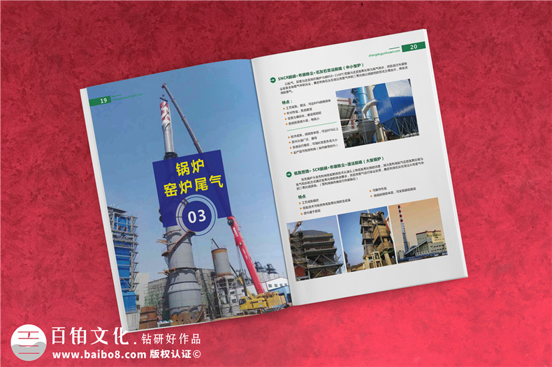 企業(yè)產(chǎn)品畫冊設(shè)計(jì)思維-堅(jiān)持科學(xué)的企業(yè)畫冊設(shè)計(jì)方法第7張-宣傳畫冊,紀(jì)念冊設(shè)計(jì)制作-價(jià)格費(fèi)用,文案模板,印刷裝訂,尺寸大小