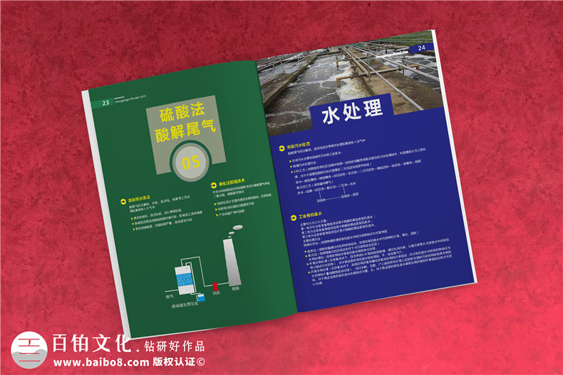 企業(yè)宣傳冊設(shè)計、畫冊制作的注意事項 不得不重視的注意點！第7張-宣傳畫冊,紀念冊設(shè)計制作-價格費用,文案模板,印刷裝訂,尺寸大小