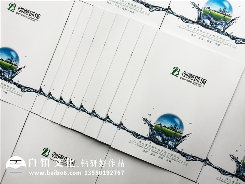 環(huán)衛(wèi)公司宣傳冊(cè)制作 進(jìn)行環(huán)保公司畫冊(cè)設(shè)計(jì)、引導(dǎo)落實(shí)環(huán)保理念