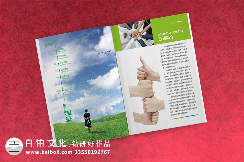 環(huán)衛(wèi)公司宣傳冊(cè)制作 進(jìn)行環(huán)保公司畫冊(cè)設(shè)計(jì)、引導(dǎo)落實(shí)環(huán)保理念