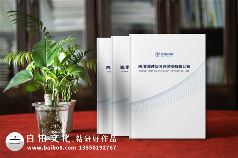 互聯(lián)網(wǎng)科技公司畫冊設計的內容第1張-宣傳畫冊,紀念冊設計制作-價格費用,文案模板,印刷裝訂,尺寸大小