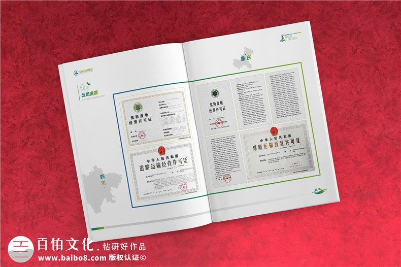 環(huán)保設備公司宣傳冊-公司宣傳冊內容從哪幾個方面設計第3張-宣傳畫冊,紀念冊設計制作-價格費用,文案模板,印刷裝訂,尺寸大小