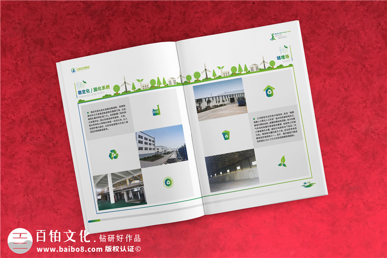 環(huán)保設備公司宣傳冊-公司宣傳冊內容從哪幾個方面設計第6張-宣傳畫冊,紀念冊設計制作-價格費用,文案模板,印刷裝訂,尺寸大小