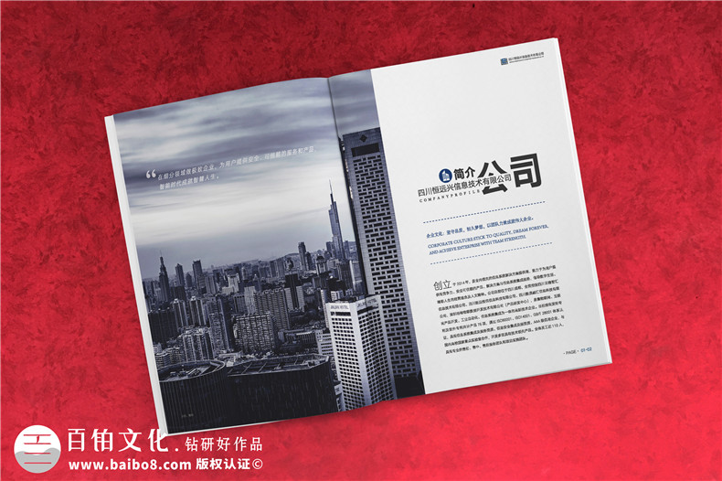 如何設(shè)計(jì)企業(yè)產(chǎn)品畫冊(cè)才好-來自畫冊(cè)設(shè)計(jì)公司的經(jīng)驗(yàn)分享第2張-宣傳畫冊(cè),紀(jì)念冊(cè)設(shè)計(jì)制作-價(jià)格費(fèi)用,文案模板,印刷裝訂,尺寸大小