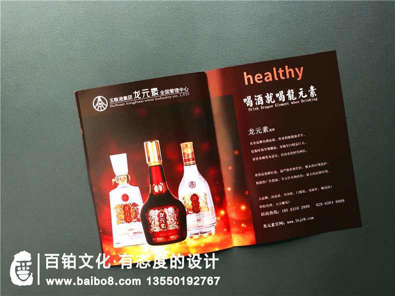 招商宣傳冊(cè)設(shè)計(jì)-招商產(chǎn)品宣傳冊(cè)設(shè)計(jì)有什么內(nèi)容